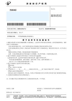 2022 Patent Certificate