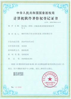 2018 Control System Book Certificate