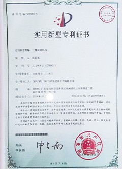2018 Patent Certificate