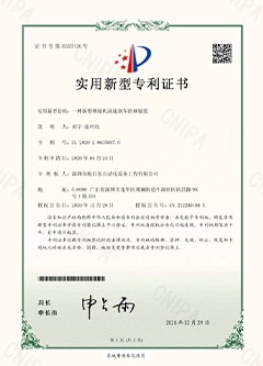2020 Patent Certificate