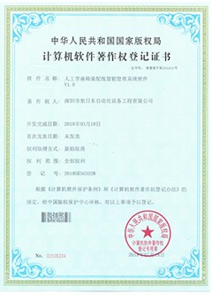 2018 Intelligent Management System Book Certificate