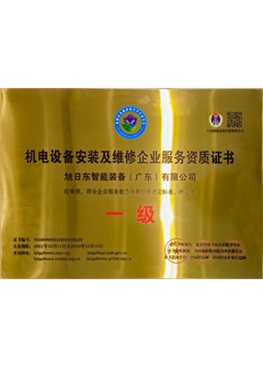 Electromechanical Equipment Installation And Maintenance Certificate I