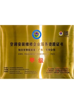 Air Conditioning Installation And Maintenance Class A Certificate