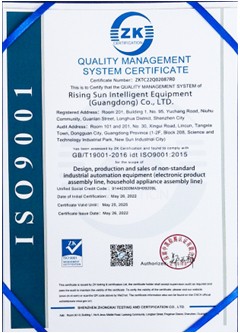2022 Quality Management System Certificate (UK)