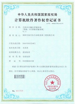 2018 Control System Book Certificate