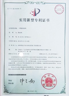 2018 Patent Certificate