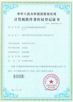 2018 Intelligent Systems Book Certificate